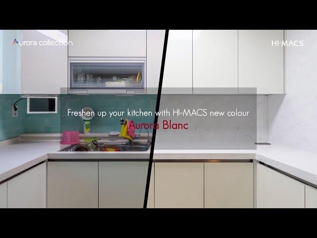 Freshen up your kitchen with HI MACS new Aurora colour [Before／After]