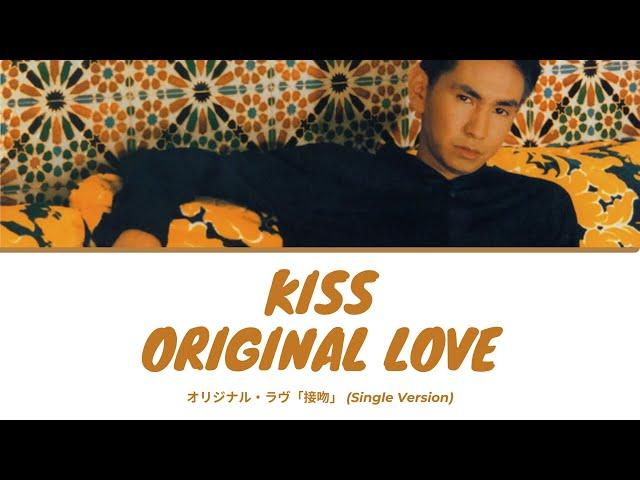 Kiss (Seppun) - Original Love Lyrics [Kanji, Romaji, English[