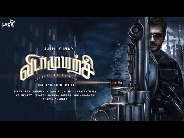 Vidamuyarchi Official Trailer | AK Ajith Kumar | Anirudh | Lyca Production |Thirumeni Film | AK62