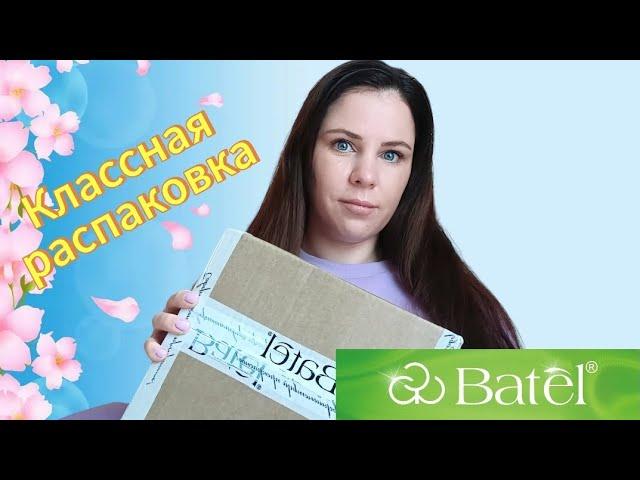 Классная распаковка Батэль ️️️