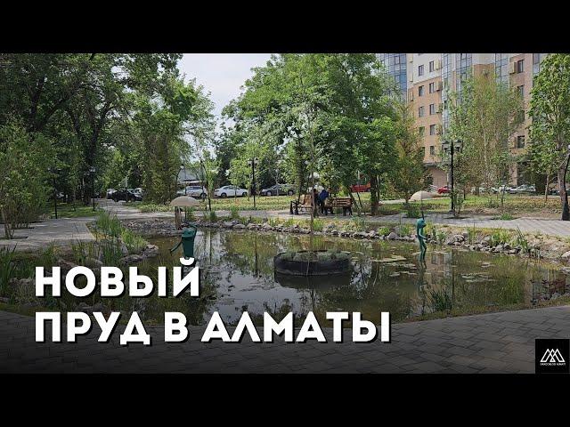 Как изменился бывший заброшенный сквер перед ЖК Номад в городе Алматы? - ГрадоБлог