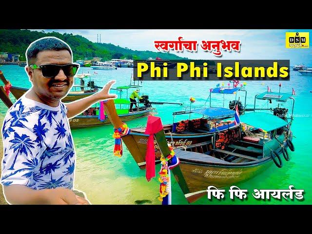 Phi Phi Island Thailand Travel Guide 2023 4K |DMV Vlogs|datta mhalaskar|Traval Vlogs |