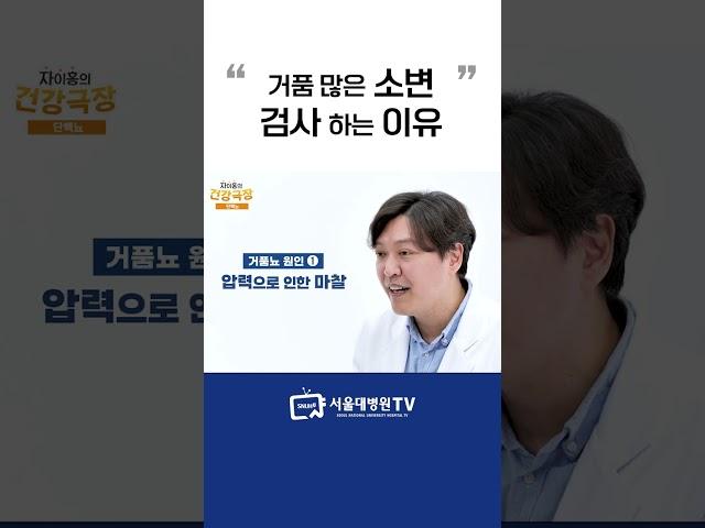 소변에 거품이 많으면 검사가 필요한 이유