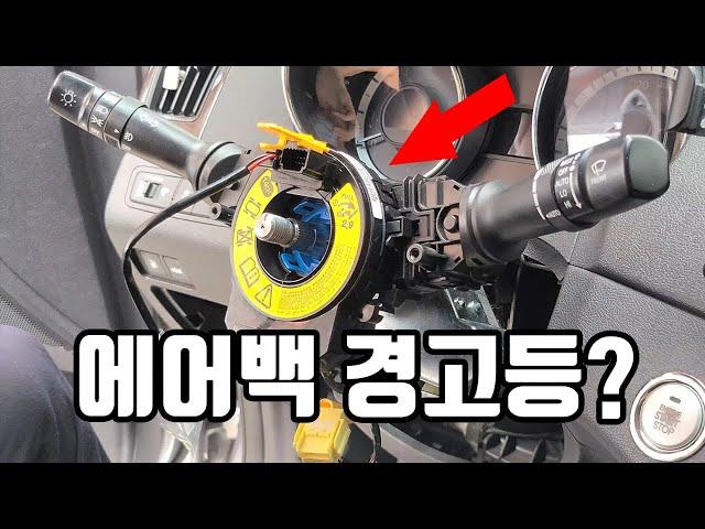 클럭스프링 교체방법 YF쏘나타
