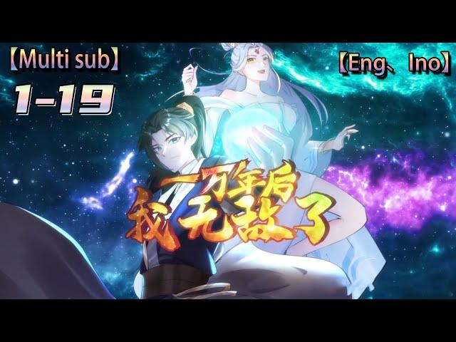 Multi sub【一万年后我无敌了】| In ten thousand years, I will be invincible | Episode 1-19 Collection