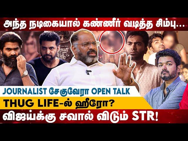 அந்த நடிகையால் கண்ணீர் வடித்த சிம்பு...| THUG LIFE-ல் ஹீரோ? | Realone Media