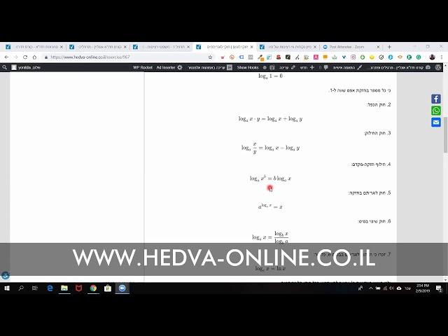 חוקי לוגים | חוקי לוגריתמים – הגדרה וחוקים - אתר חדו"א אונליין