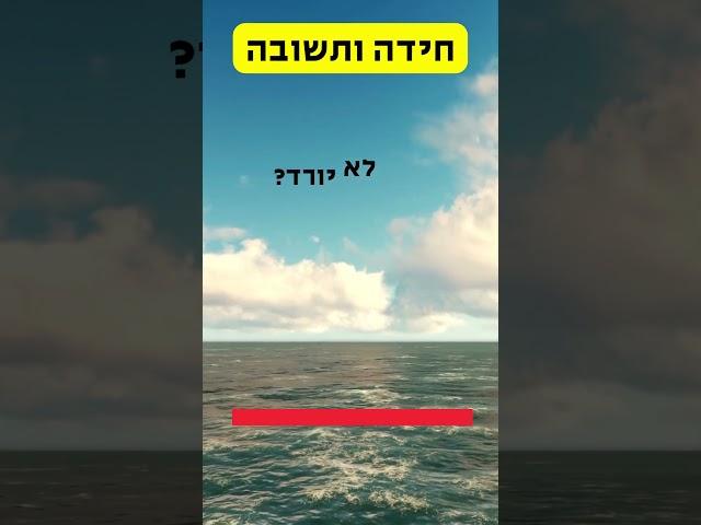 מי מכם חושב שהוא מסוגל לפתור את החידה הזאת?