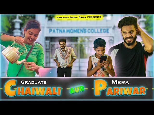 Graduate Chaiwali Aur Mera Pariwar | PATNA | Himanshu Singh Bihar