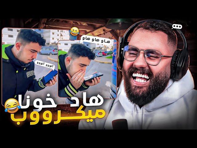 الفيديو لي مزال ماشافوش بعض ناس تفرج تال لاخر