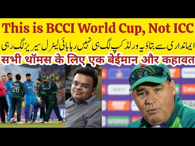 Pakistan Coach Mickey Arthur gets Angry on ICC || This looks like BCCI event || Be honest ICC