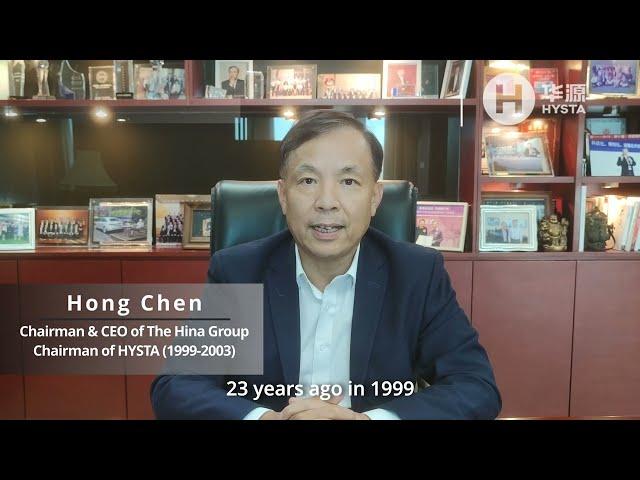 23 Years with HYSTA & Outlook for the Future - Hong Chen 陈宏， 汉能投资董事长兼CEO，华源科技协会第一任会长