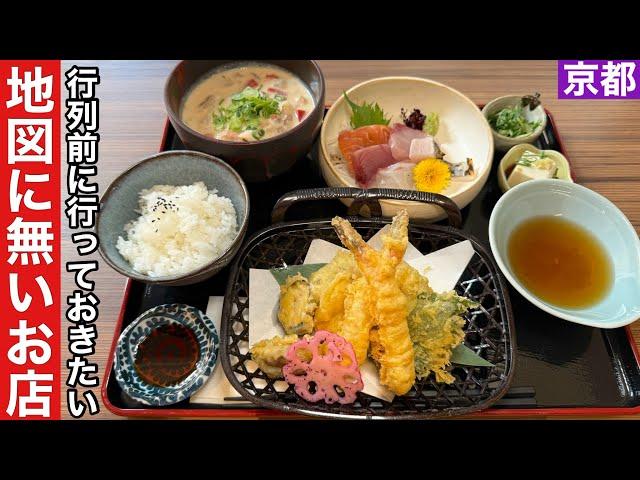 【京都】まだ知られていない⁉︎コスパ最高絶品海鮮居酒屋ランチ