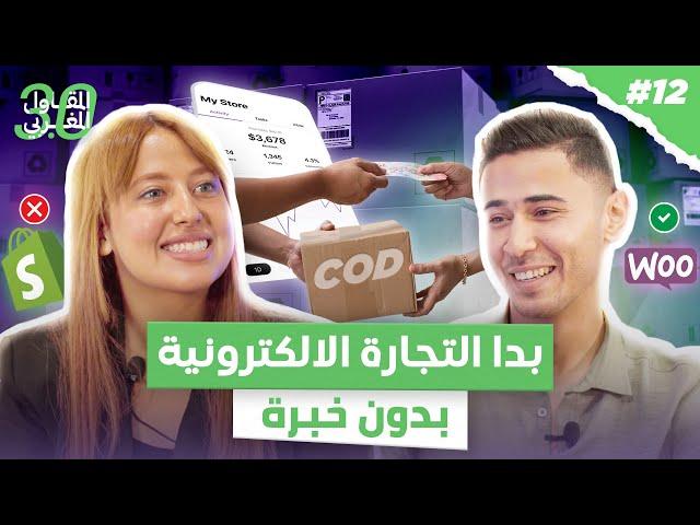 التجارة الالكترونية بدون راس مال عن طريق صناعة المحتوى