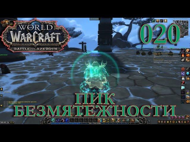 WoW: Прокачка Монаха #020 Дакплей INRUSHTV Прохождение World of Warcraft Таурен Крутогорья ВОВ