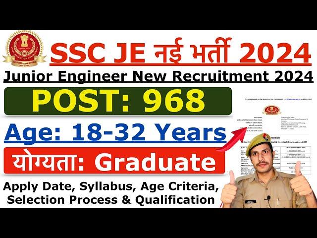 SSC JE Recruitment 2024 | SSC Junior Engineer  New Vacancy 2024 | Age, Syllabus & Qualification