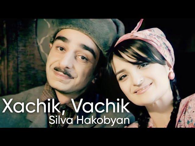 Silva Hakobyan - Xachik, Vachik / Սիլվա Հակոբյան - Խաչիկ, Վաչիկ (Official Music Video)