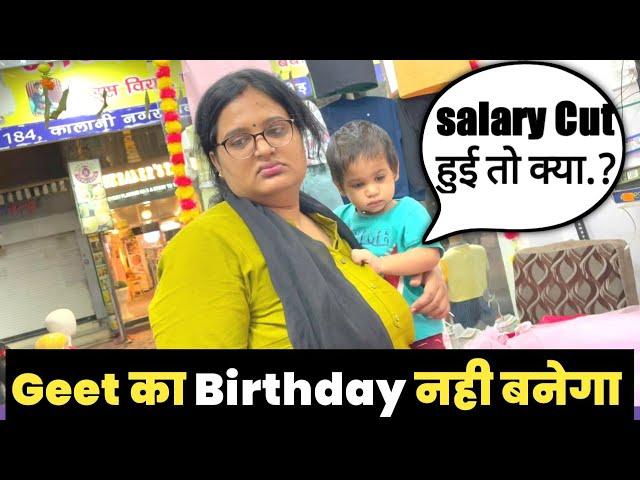 Malviya Ji ने Geet का Birthday मनाने से मना किया  Geet Di Family Vlogs