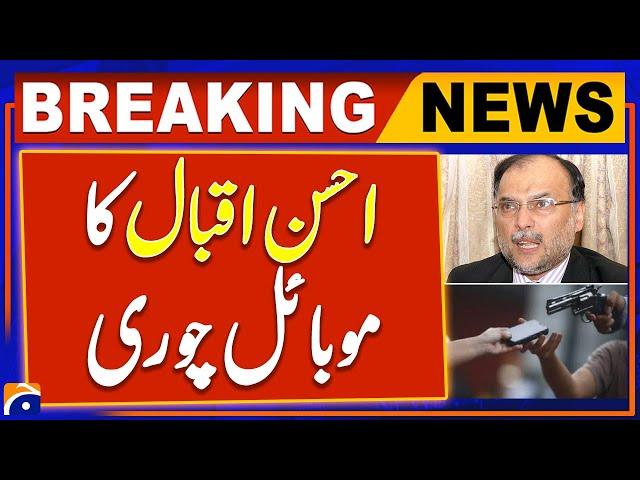 Ahsan Iqbal's Mobile Phone was Stolen | Breaking News - Geo News