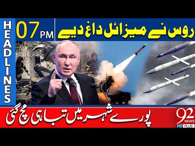 Russia Fired Missiles | Heavy Destruction In Ukraine | 07 PM Headlines | 92NewsHD