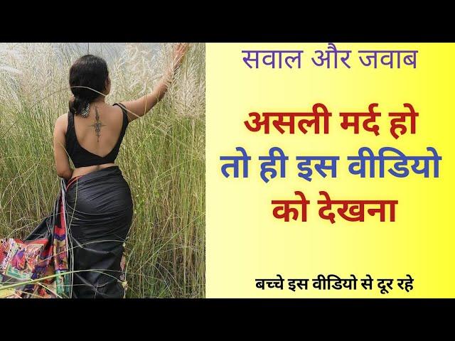 gk || sawal aapke or jawab hamare || new gk || most brilliant question and answers