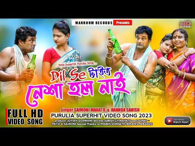 Dil se tai to nesha holo nai || new purulia song|| Manbhum Records Official Song ||