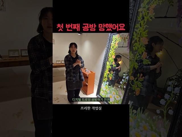 망했어요... 오너리스크 때문에