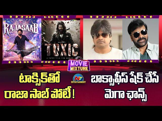 Latest Movie Updates | Chiranjeevi | Pawan Kalyan | Prabhas | Rajinikanth | Yash || NTVENT