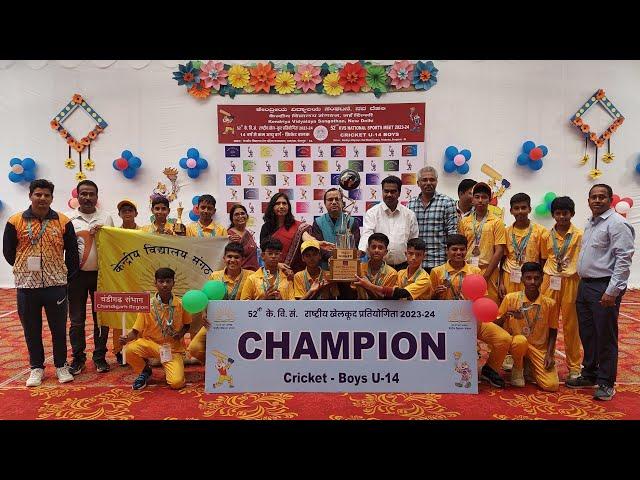 Finals Cricket U14 Boys Chandigarh Won Against Jammu Region 52 KVS NATIONAL SPORTS MEET 2023-24