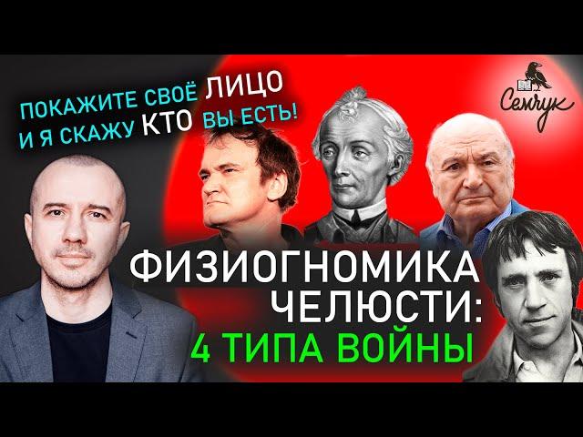 Как по челюсти узнать характер человека. А насколько она выражена у вас? Феноменальная физиогномика