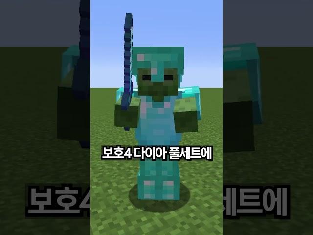 [마인크래프트] 철 골렘을 한 방에 죽이는 좀비 VS 그냥 워든