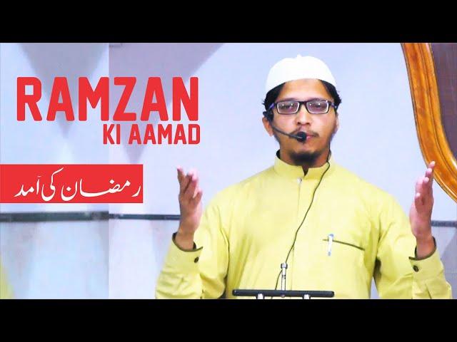 Ramzan ki Aamad || Shaikh Aslam Jami'ee || Islamic Short Reminders