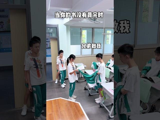 被组长抓着背书是什么体验？ 校园的青春故事 可爱的学生 青春校园