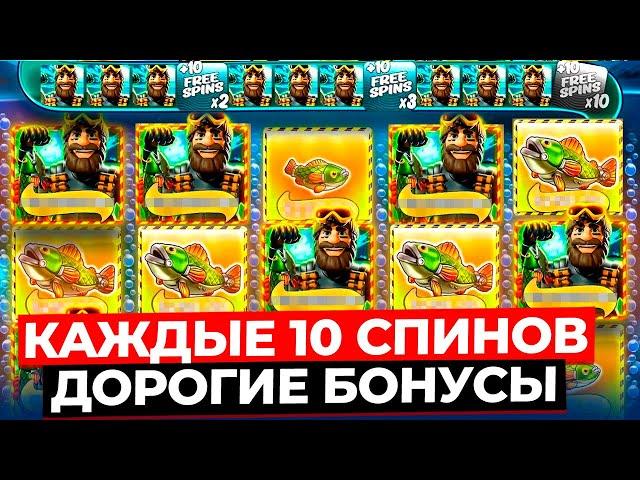 Я СЛОМАЛ БИГ БАСС! СТАВИТ ДОРОГИЕ БОНУСЫ ПО 2.000-4.000 КАЖДЫЕ 10 СПИНОВ в BIG BASS MISSION FISHIN