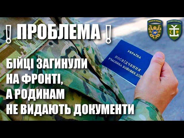  Бійці загинули, а довідки про їх участь у бойових діях не видають півтора року — Костянтин Денисов