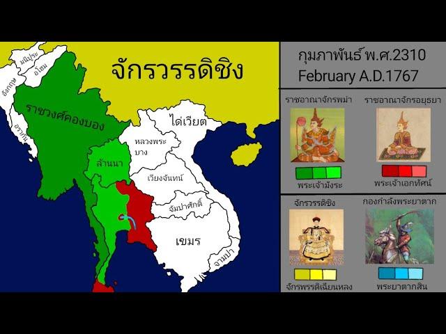 ประวัติศาสตร์การเดินทัพพระเจ้าตาก ทุกเดือน History of Tonburi every month by Iron_คอท