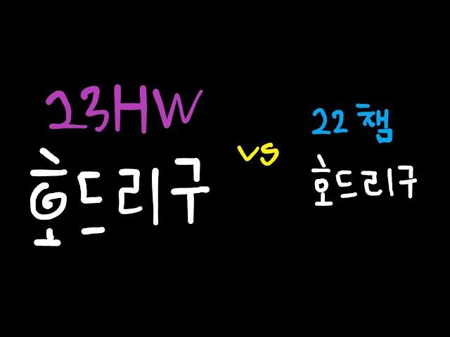 23HW 호드리구+3!!  (FC온라인)feat. 22챔호드리구, 루시아(삼바걸)