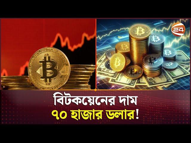 ক্রিপ্টো কারেন্সির বিলিয়নিয়ার কারা? | Bitcoin | Crypto Currency | Channel 24