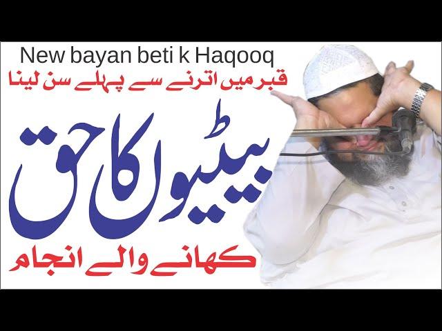 Latest Bayan  Beautifull Bayan Baeti ki Azmat Abdul Hanan Siddique  2020 By Qamar Studio 03076344661