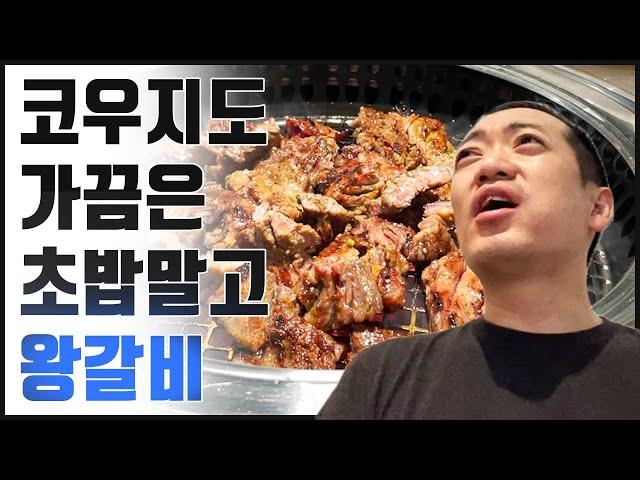 오마카세 셰프도 생선보다 고기가 땡길 때가 있다.