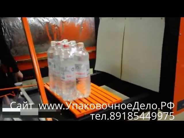 Термоупаковочная машина ручная для групповой упаковки банок бутылок коробок кабеля в пленку