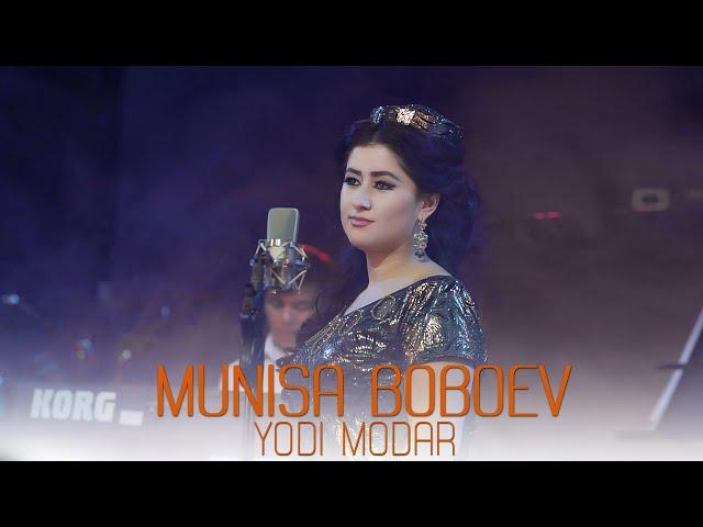 Муниса Бобоева - Ёди модар | Munisa Boboeva - Yodi modar 2024