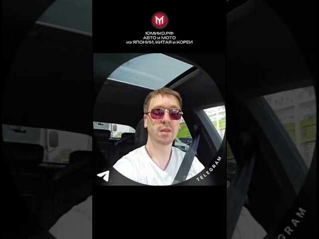 Японский или Немецкий авто?  #автоизяпонии #юмико #изяпонииправыйруль #владивосток