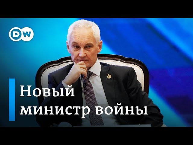 Зачем Путину новый министр обороны и что будет с войной в Украине