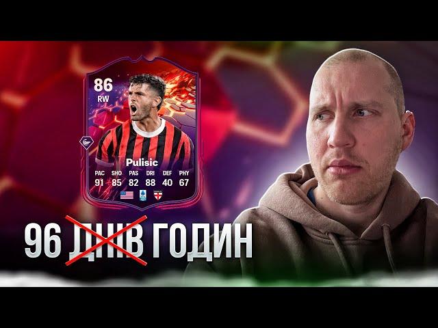 Trailblazers у FC25 починаються з косяка від ЕА...