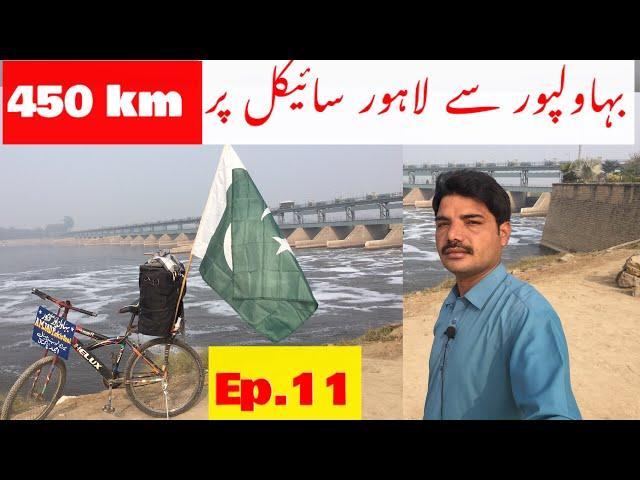 Bahawalpur To Lahore cycle tour | Ep.11 | Pakistan Cycle Tour