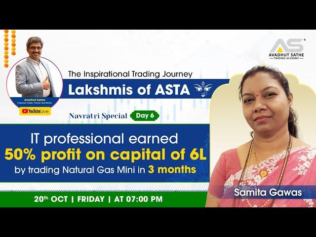 IT professional earned 50% profit on capital of 6L by trading Natural Gas Mini in 3 months