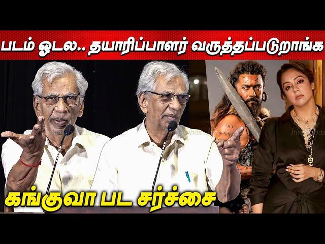 Kanguva சர்ச்சைK Rajan Speech about Suriya 's Kanguva Issue at Lara Movie Audio Launch