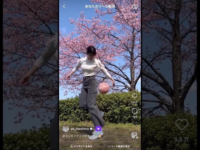 【サッカー】インスタで300万回再生 #サッカー #リフティング #football #soccer #juggling #japan #futbol