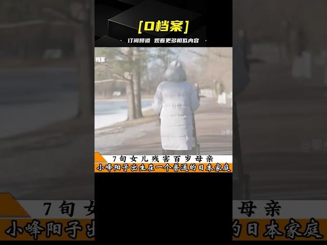 #案件調查 #懸案密碼 #懸案破解 #懸案調查 #大案